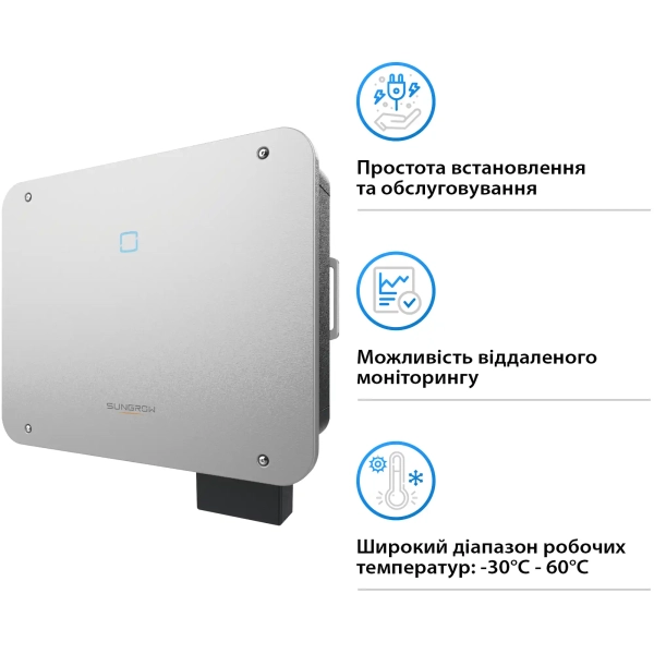 Купити Мережевий інвертор SUNGROW SG50CX-P2_V1 50kW 4 MPPT 220/380V Трифазний (ASG01767) - фото 4