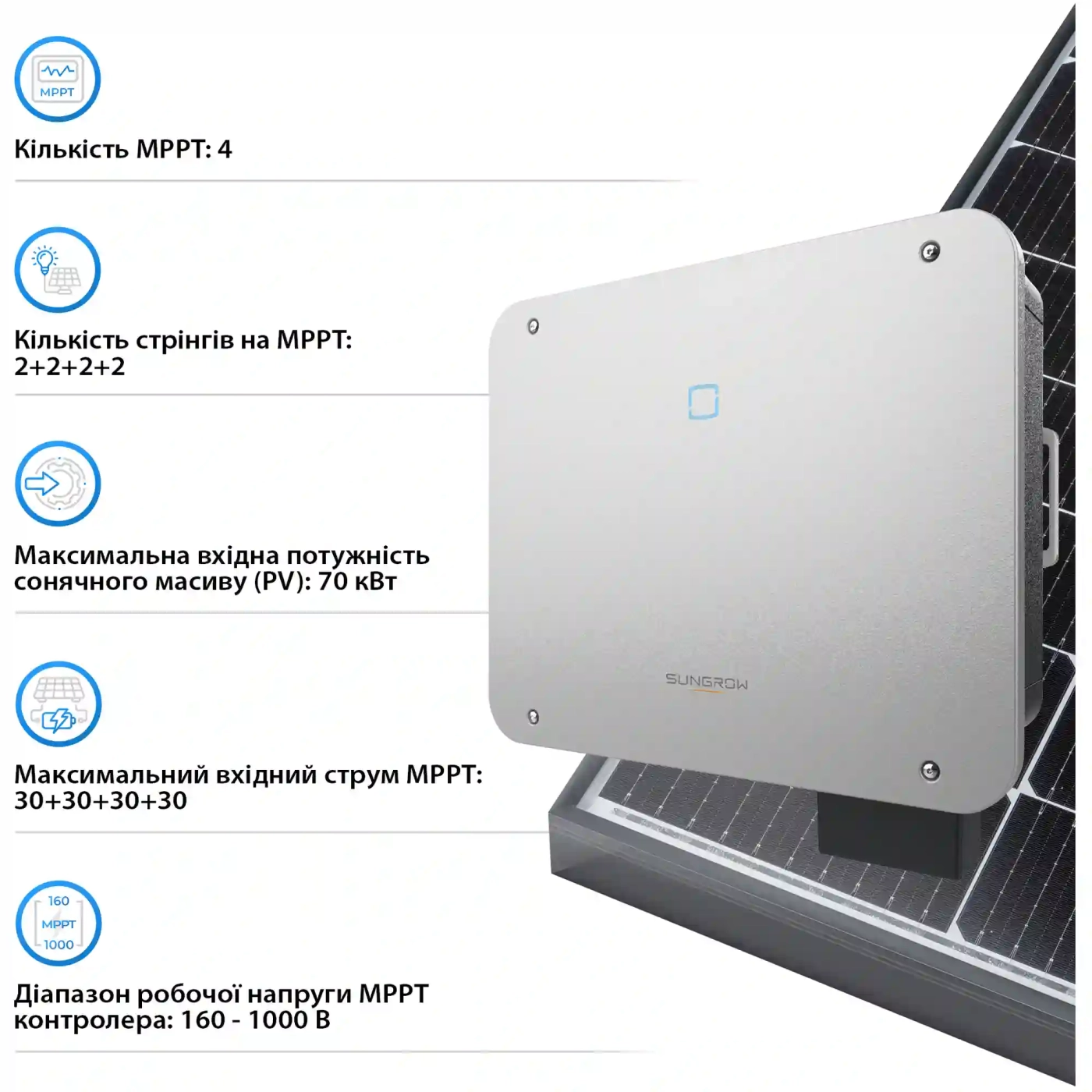 Купити Мережевий інвертор SUNGROW SG50CX-P2_V1 50kW 4 MPPT 220/380V Трифазний (ASG01767) - фото 5