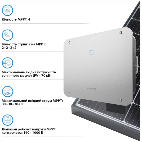 Купити Мережевий інвертор SUNGROW SG50CX-P2_V1 50kW 4 MPPT 220/380V Трифазний (ASG01767) - фото 5
