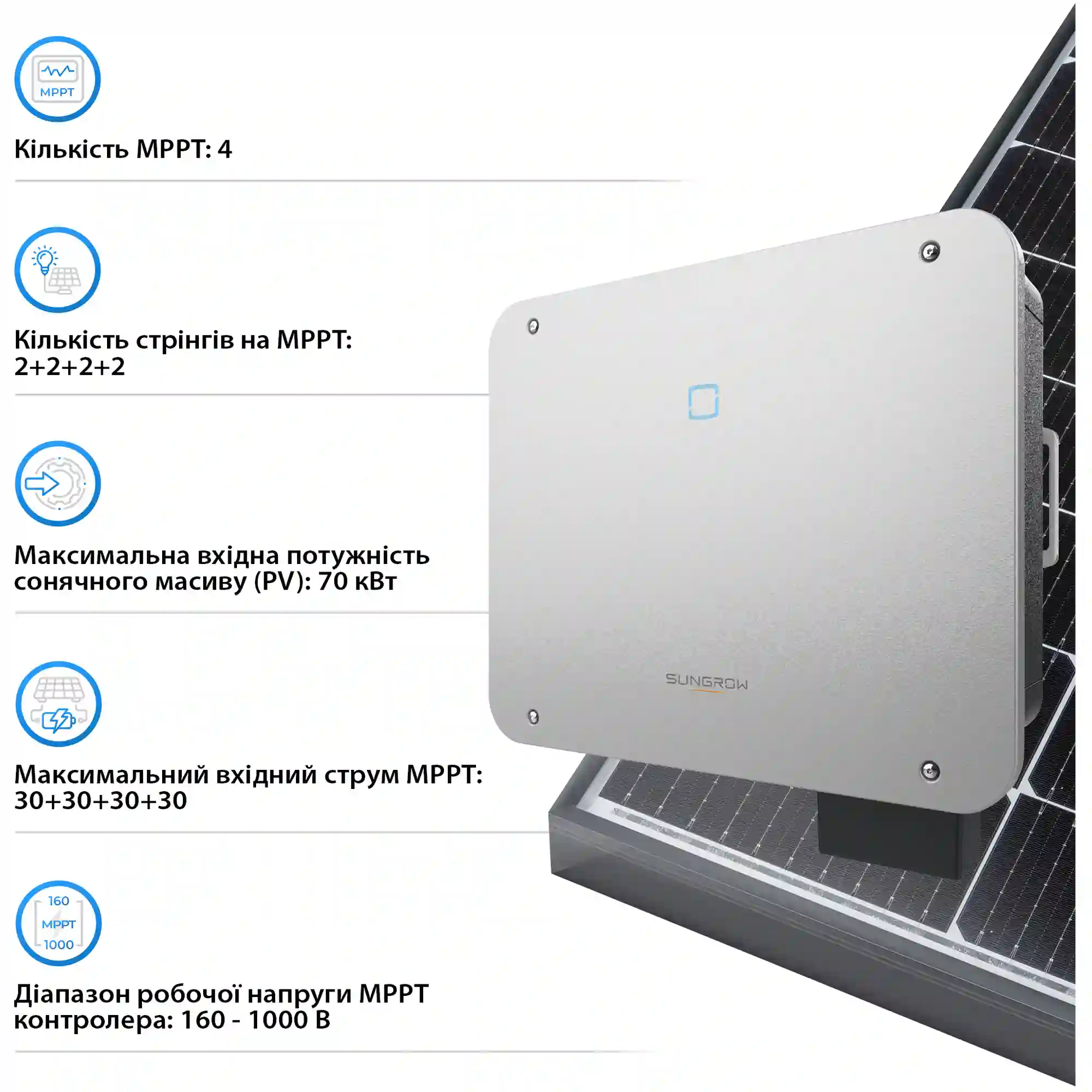 Купити Мережевий інвертор SUNGROW SG50CX-P2_V1 50kW 4 MPPT 220/380V Трифазний (ASG01767) - фото 5