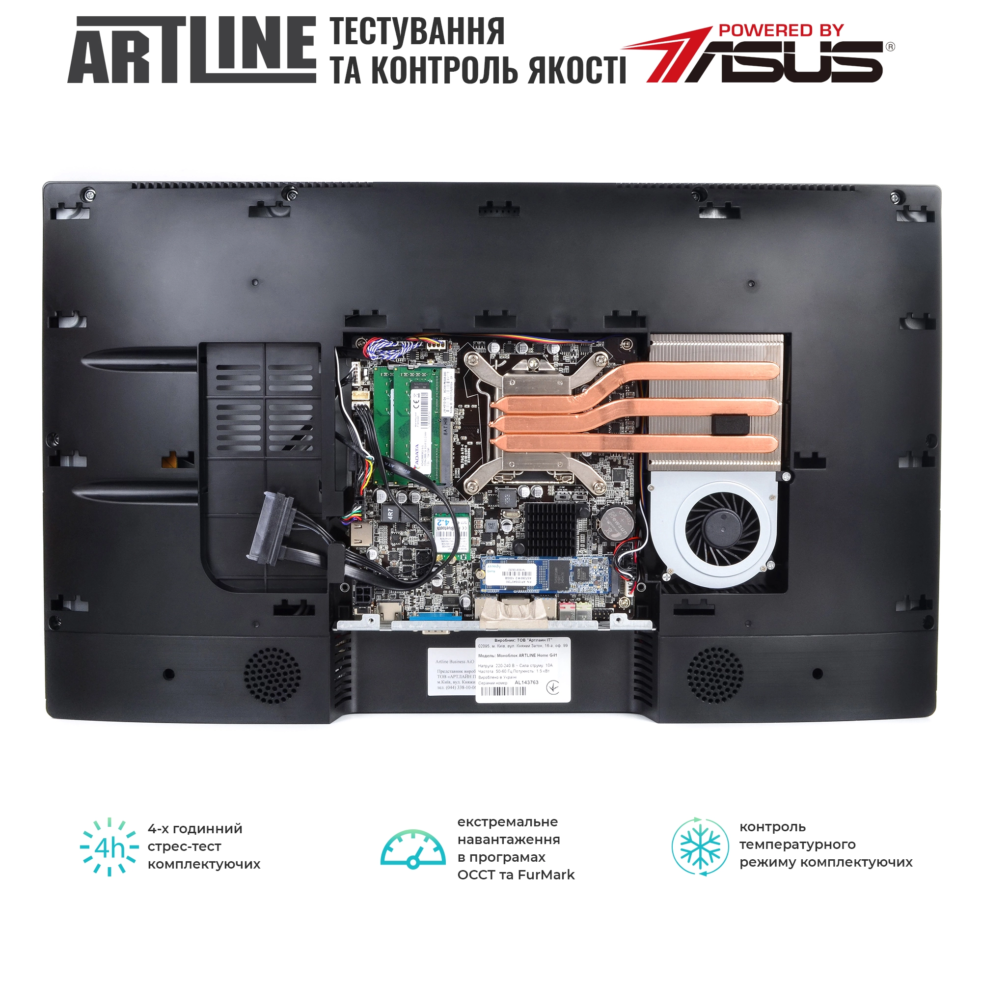 Купить Моноблок ARTLINE Home G41v15 - фото 6