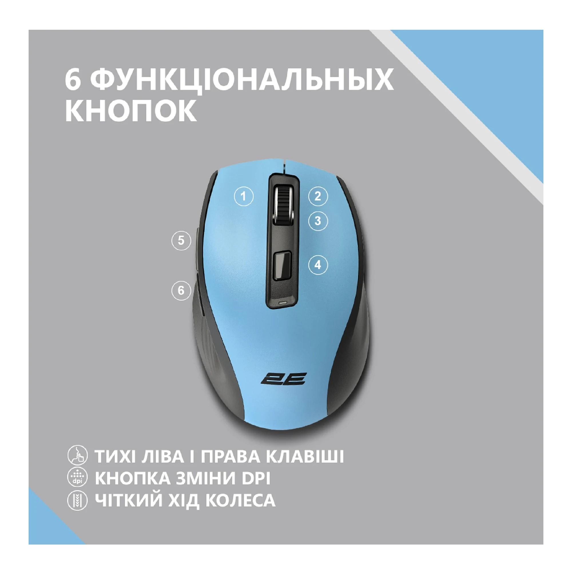 Купити Мишка 2E MF250 Silent Wireless Blue (2E-MF250WBL) - фото 8