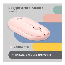 Купити Мишка 2E MF300 Silent Wireless/Bluetooth Mallow Pink (2E-MF300WPN) - фото 7