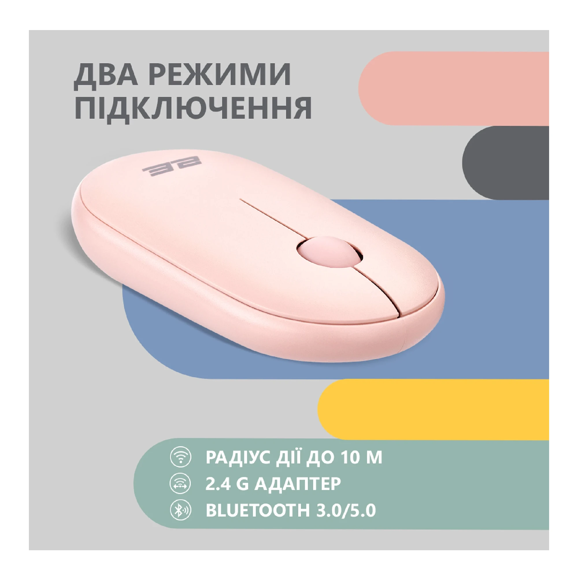 Купити Мишка 2E MF300 Silent Wireless/Bluetooth Mallow Pink (2E-MF300WPN) - фото 10