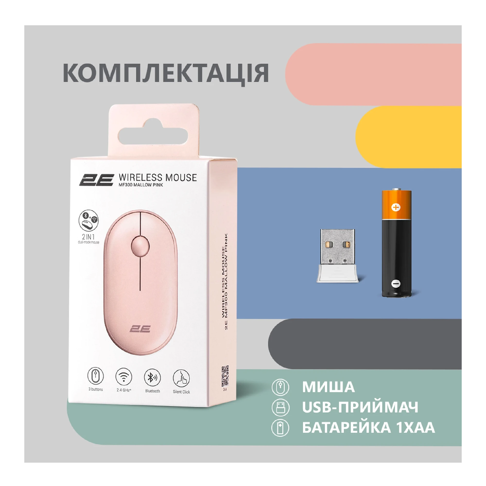 Купити Мишка 2E MF300 Silent Wireless/Bluetooth Mallow Pink (2E-MF300WPN) - фото 12