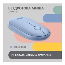 Купити Мишка 2E MF300 Silent Wireless/Bluetooth Stone Blue (2E-MF300WBL) - фото 7
