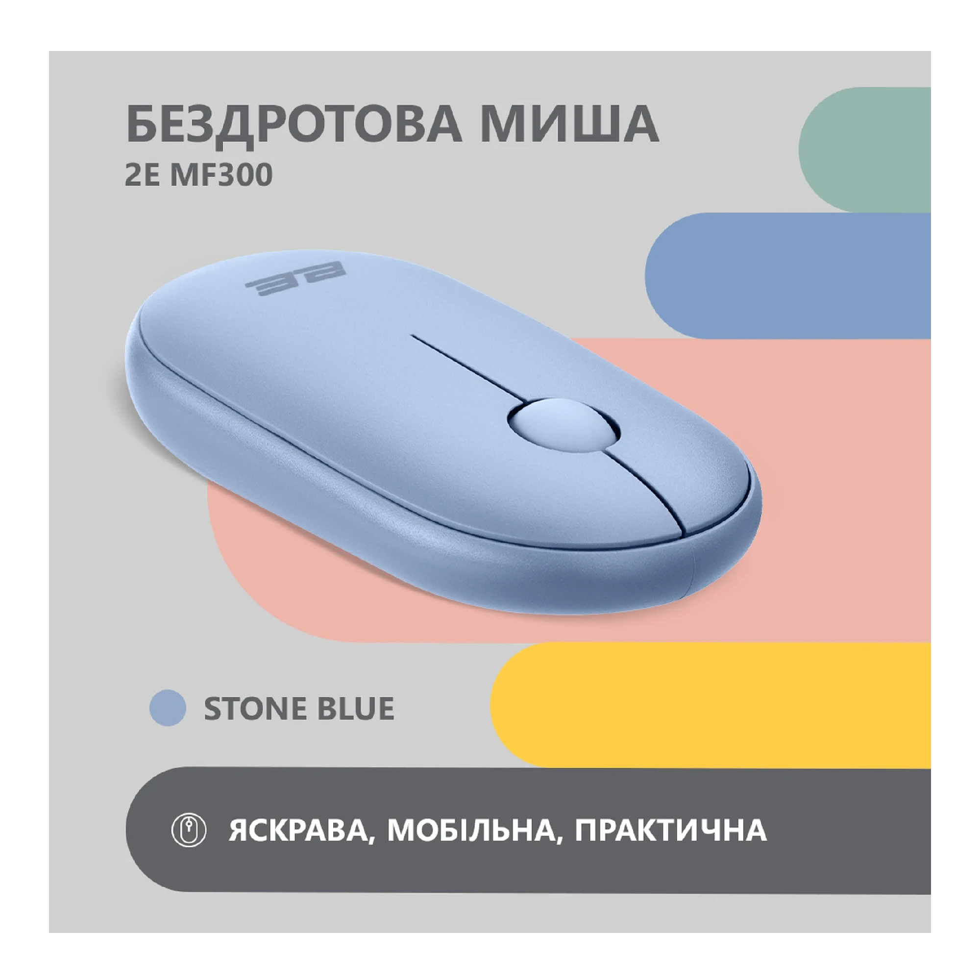 Купити Мишка 2E MF300 Silent Wireless/Bluetooth Stone Blue (2E-MF300WBL) - фото 7
