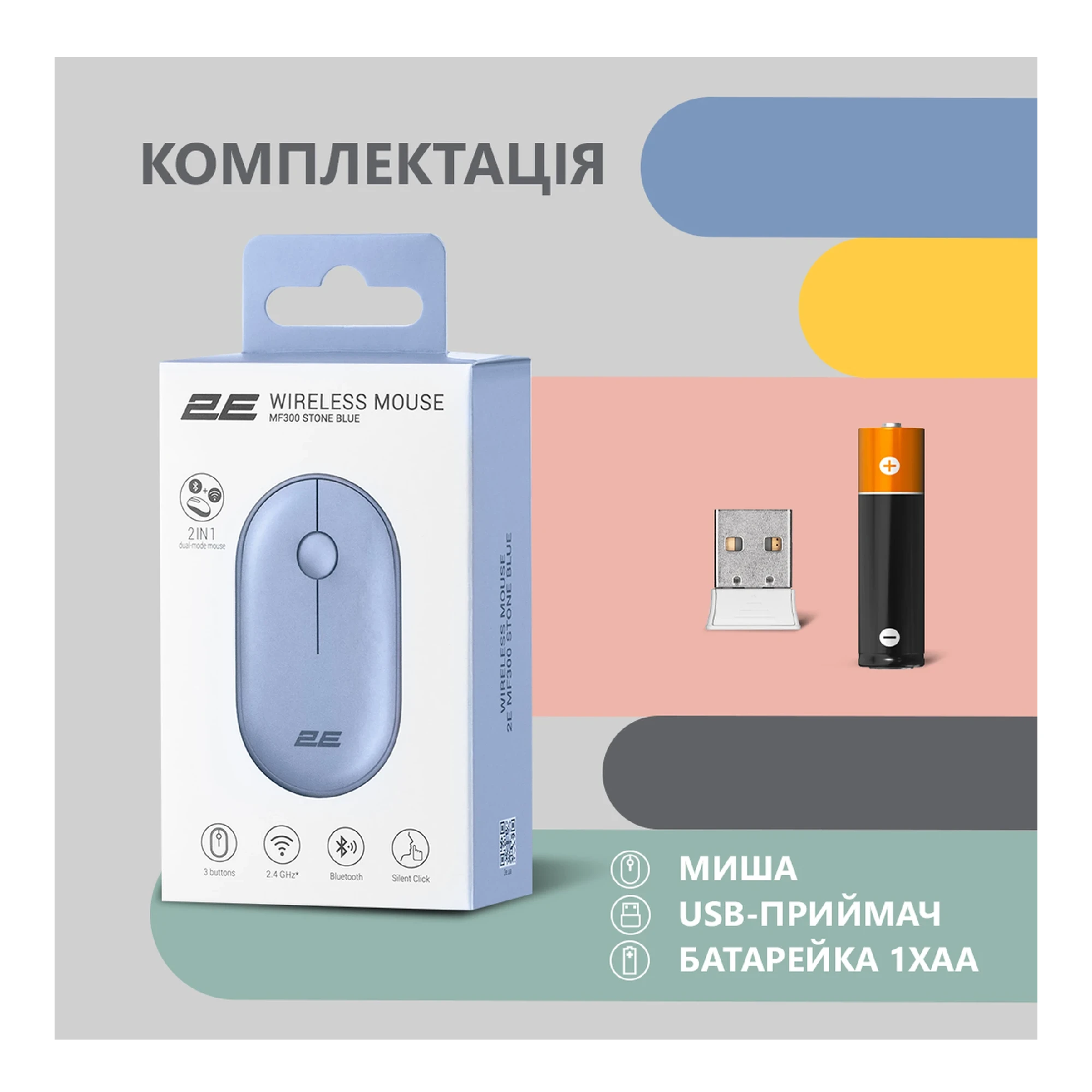Купити Мишка 2E MF300 Silent Wireless/Bluetooth Stone Blue (2E-MF300WBL) - фото 12