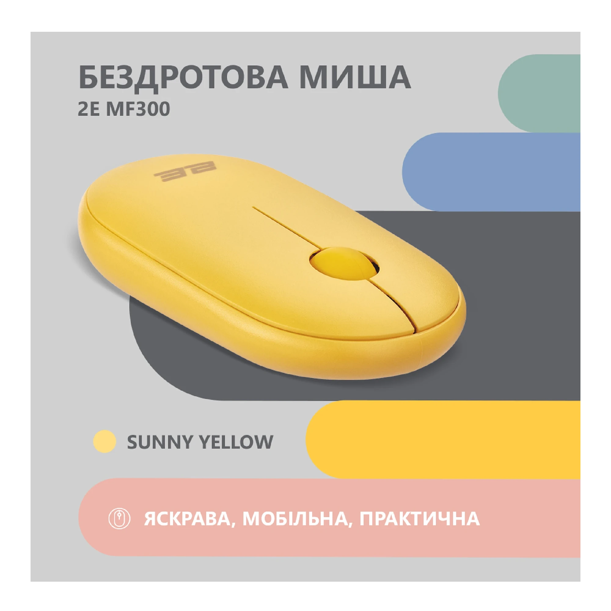 Купить Мышь 2E MF300 Silent Wireless/Bluetooth Sunny Yellow (2E-MF300WYW) - фото 7