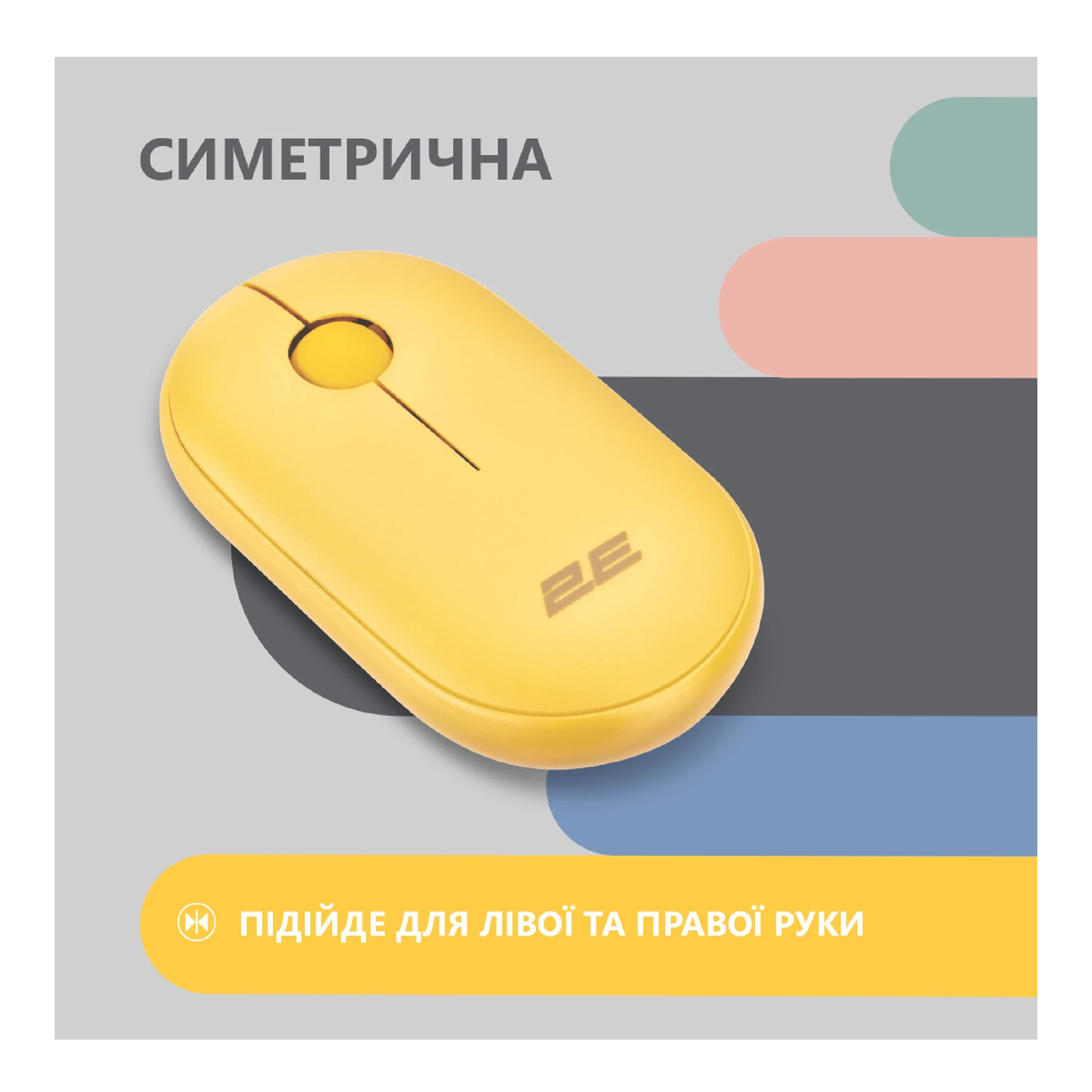 Купить Мышь 2E MF300 Silent Wireless/Bluetooth Sunny Yellow (2E-MF300WYW) - фото 9