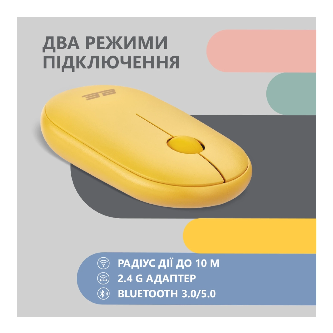 Купить Мышь 2E MF300 Silent Wireless/Bluetooth Sunny Yellow (2E-MF300WYW) - фото 10