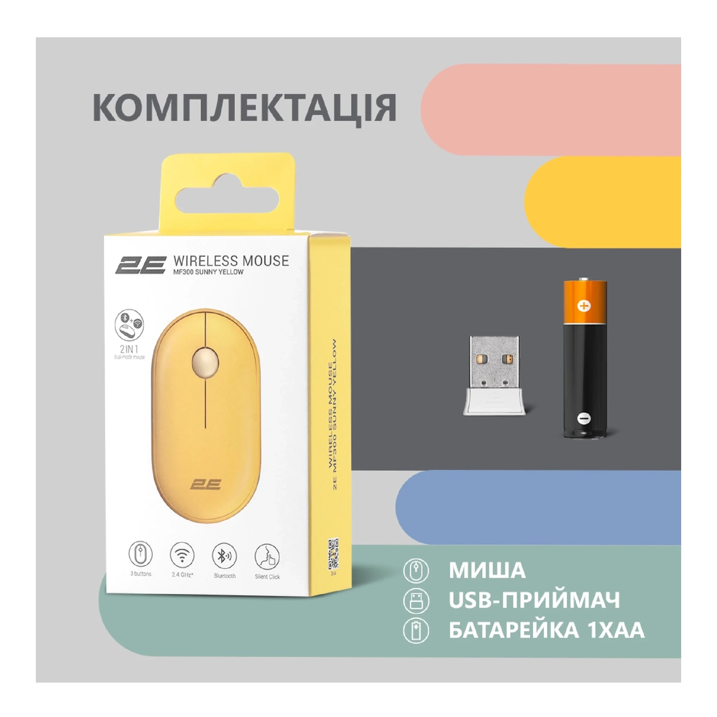 Купить Мышь 2E MF300 Silent Wireless/Bluetooth Sunny Yellow (2E-MF300WYW) - фото 12