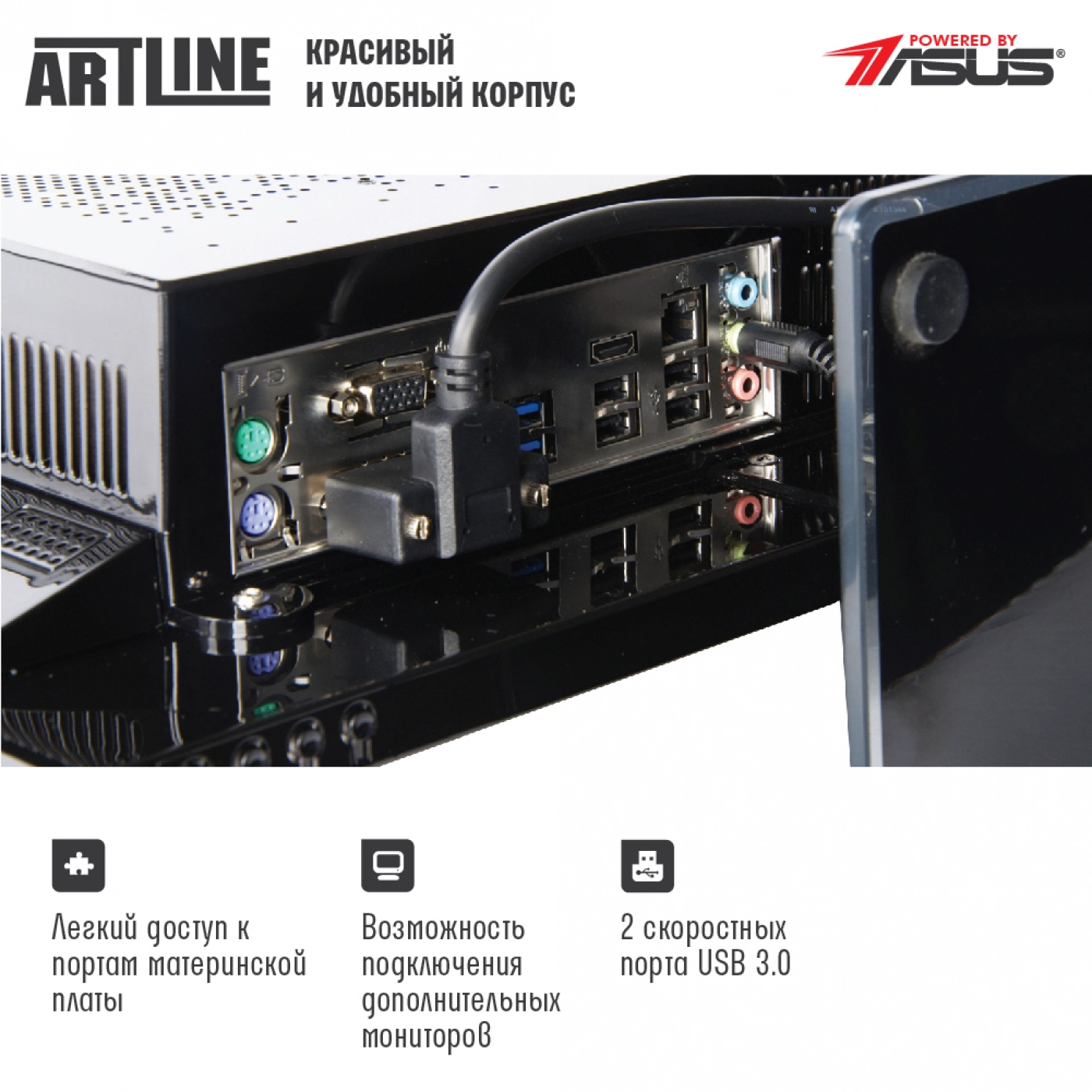 Купить Моноблок ARTLINE Home M54v07 - фото 8