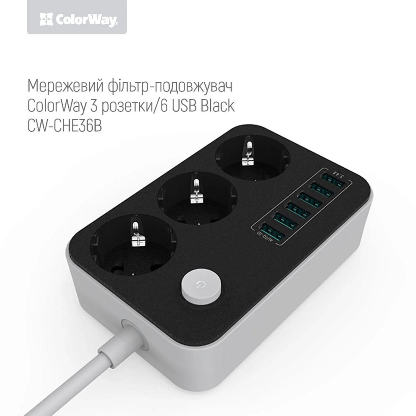Купить Сетевой фильтр ColorWay 3 розетки + 6 USB 1.8м Black (CW-CHE36B) - фото 1