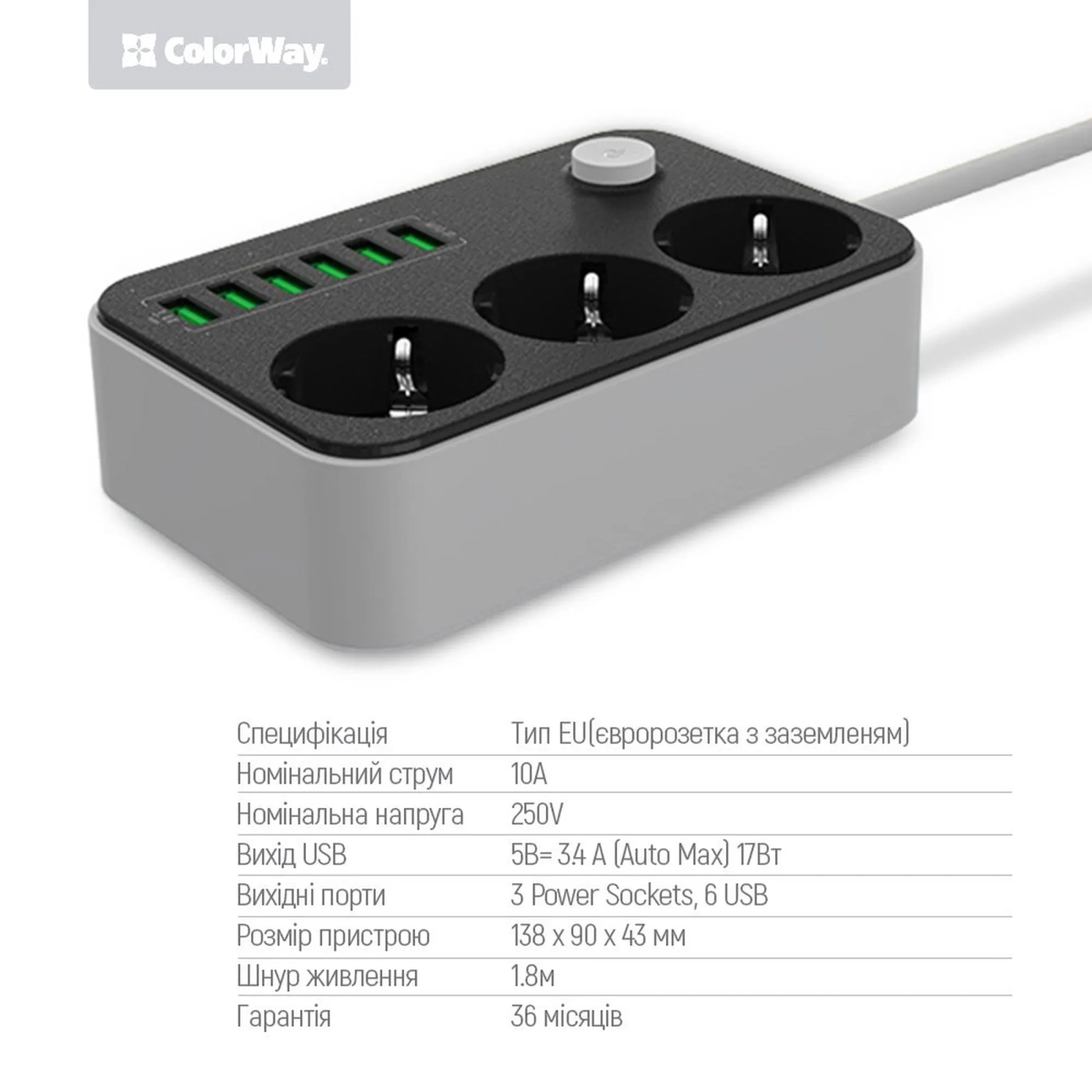 Купить Сетевой фильтр ColorWay 3 розетки + 6 USB 1.8м Black (CW-CHE36B) - фото 2