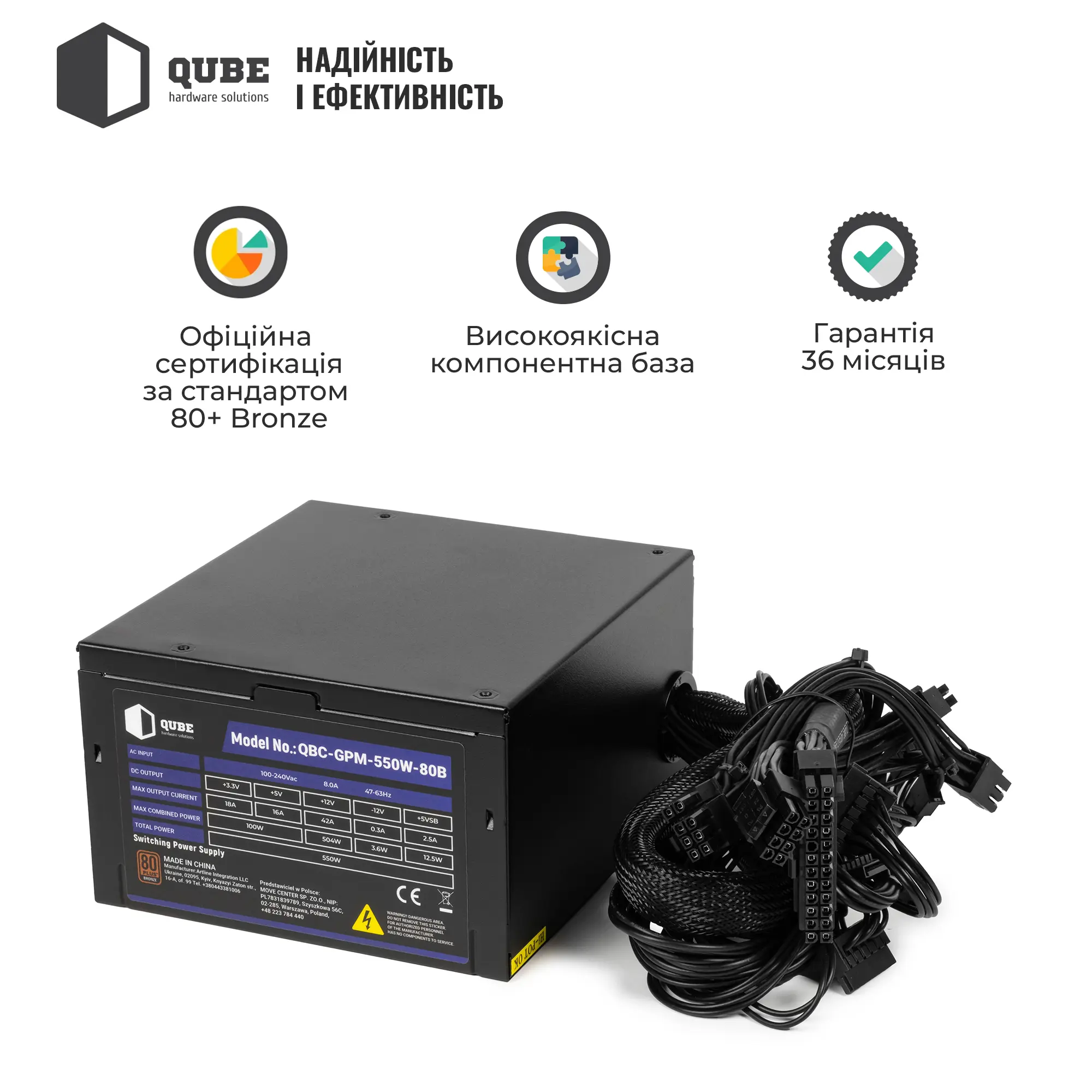 Купить Блок питания QUBE 550W 80+ Bronze QBC-GPM-550W-80B - фото 1