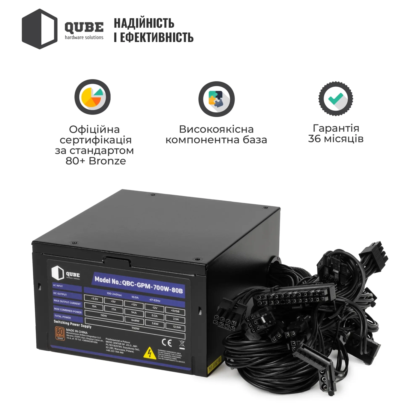 Купить Блок питания QUBE 700W 80+ Bronze QBC-GPM-700W-80B - фото 2