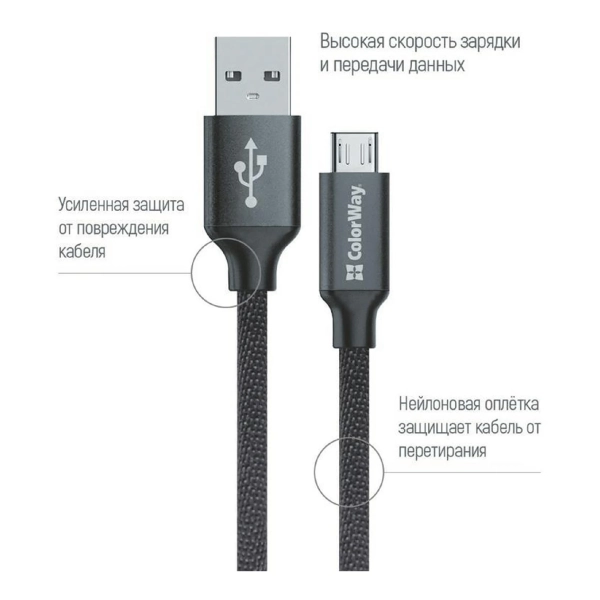 Купить Кабель ColorWay USB - МicroUSB 2.1А 1m Black (CW-CBUM002-BK) - фото 2