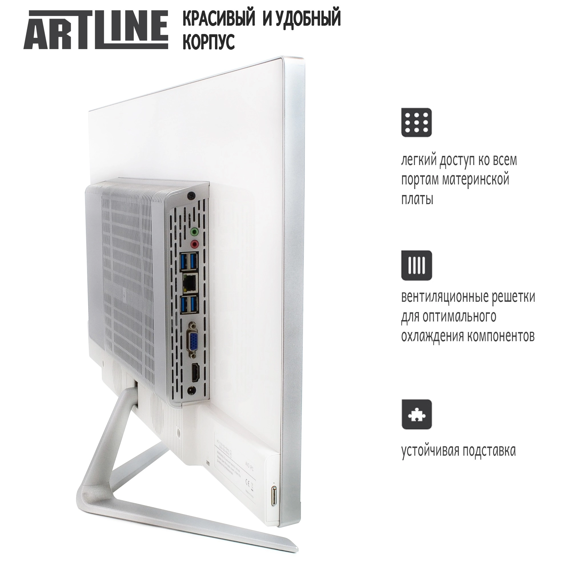 Купить Моноблок ARTLINE Business M62v02 - фото 4