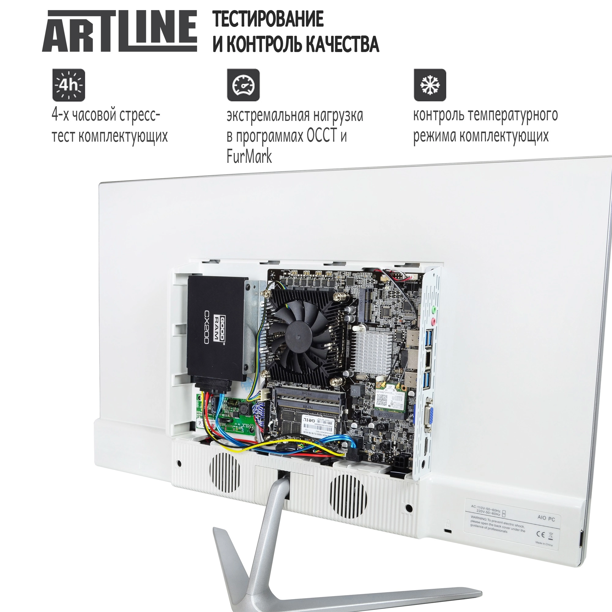Купить Моноблок ARTLINE Business M62v02 - фото 6