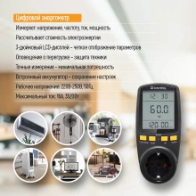 Купить Энергометр цифровой (W/V/A/C/Hz/KWh) ColorWay для розетки (16A/3680W) (CW-VM16-02D) - фото 12