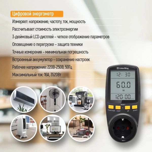 Купить Энергометр цифровой (W/V/A/C/Hz/KWh) ColorWay для розетки (16A/3680W) (CW-VM16-02D) - фото 12