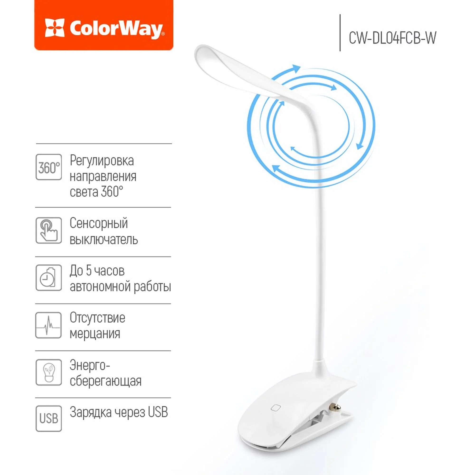 Купить Настольная лампа ColorWay Flexible & Clip White со встроенным аккумулятором (CW-DL04FCB-W) - фото 4
