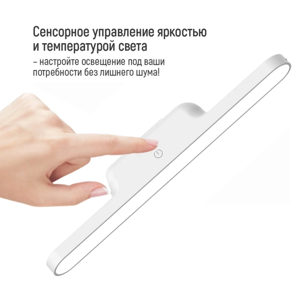 Купить Настольная лампа ColorWay Magnetic Multi-Functional White со встроенным аккумулятором (CW-DL11MMB-W) - фото 10
