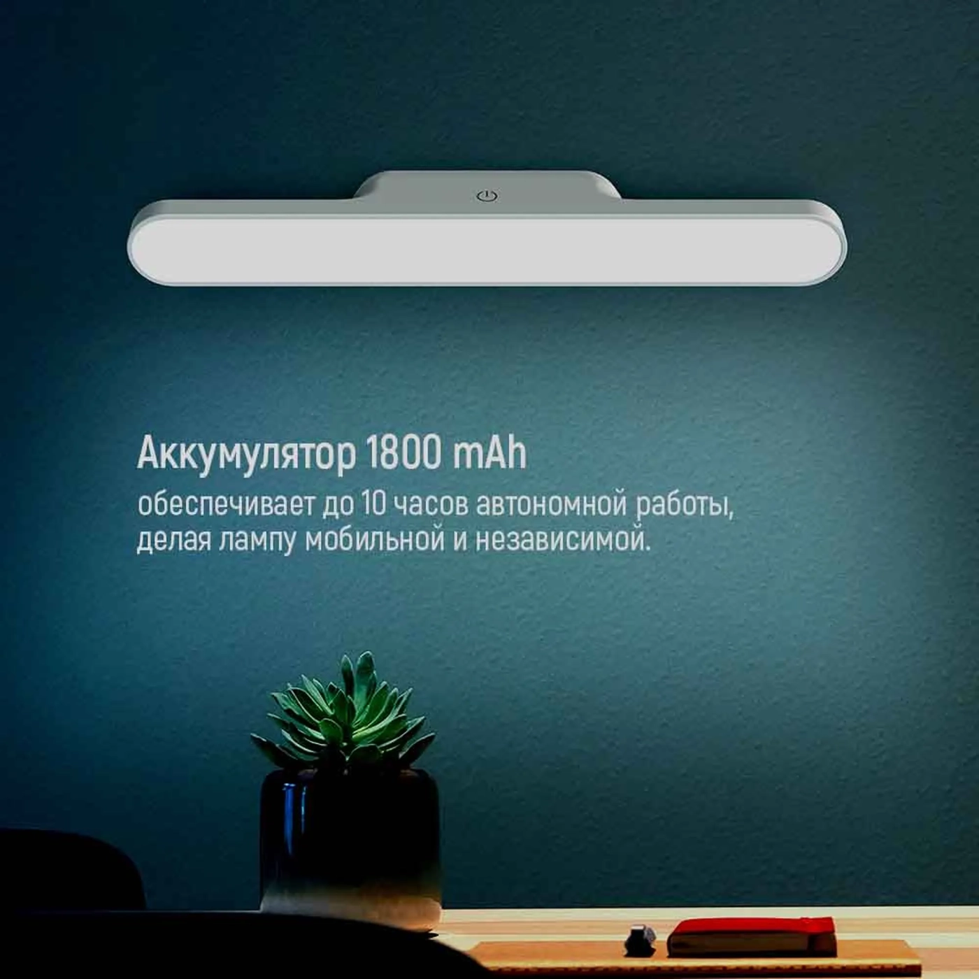 Купить Настольная лампа ColorWay Magnetic Multi-Functional White со встроенным аккумулятором (CW-DL11MMB-W) - фото 11
