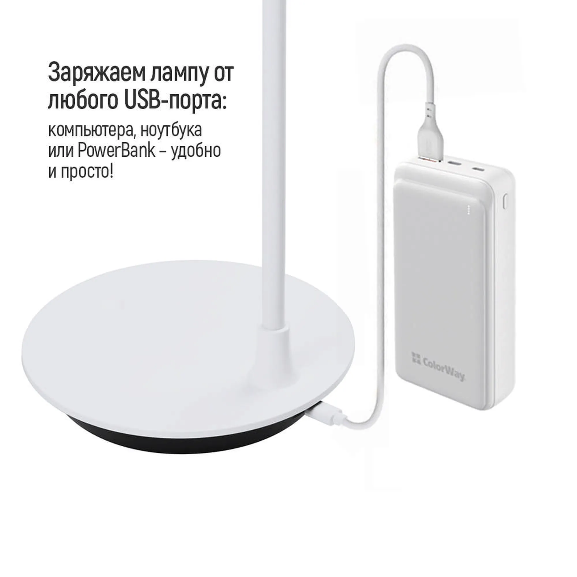 Купить Настольная лампа ColorWay Portable & Flexible 360 White со встроенным аккумулятором (CW-DL12FB-W) - фото 16