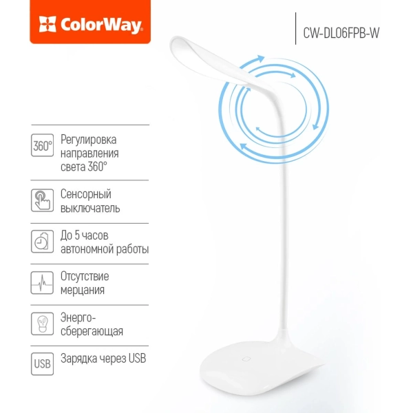 Купить Настольная лампа ColorWay Portable & Flexible White со встроенным аккумулятором (CW-DL06FPB-W) - фото 6
