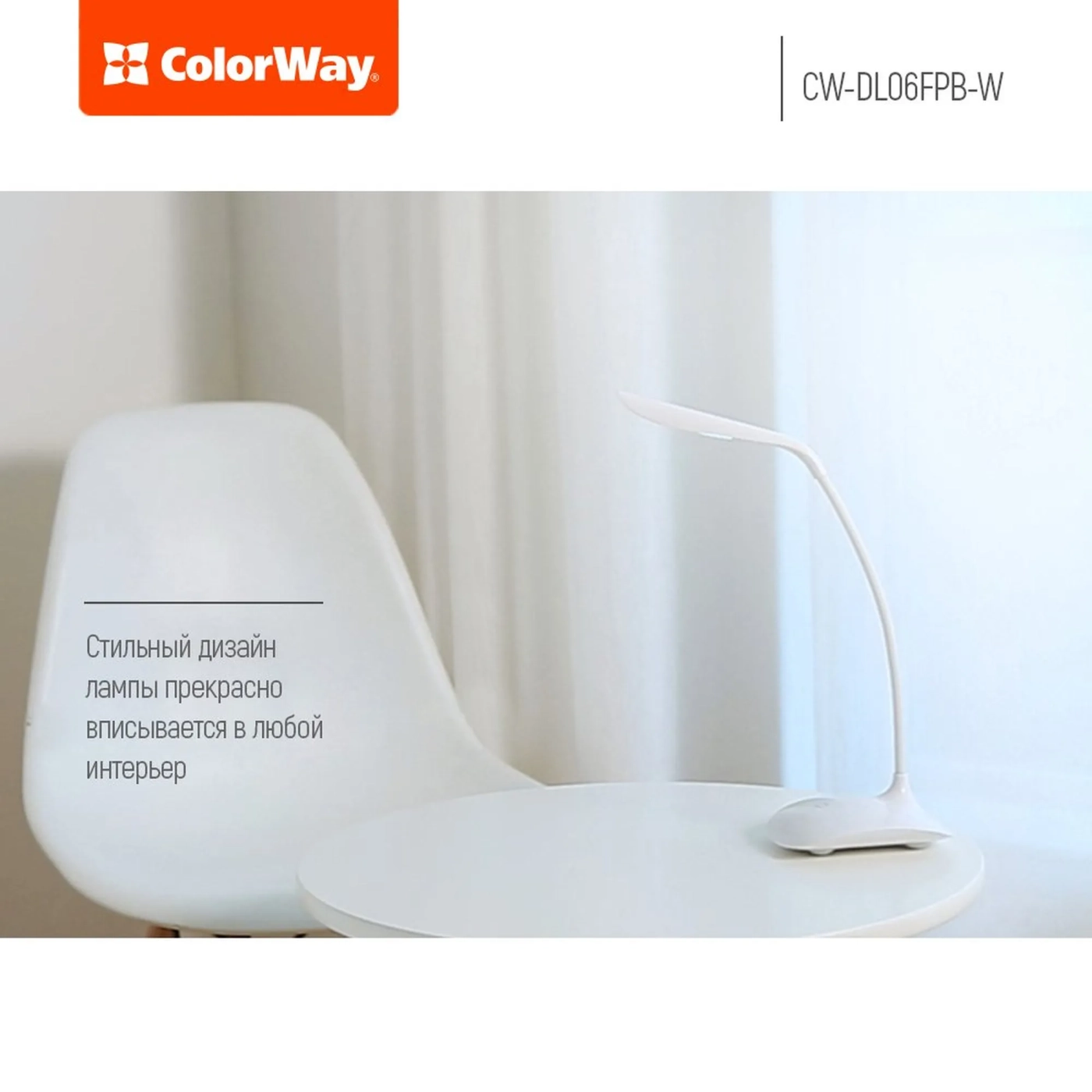 Купить Настольная лампа ColorWay Portable & Flexible White со встроенным аккумулятором (CW-DL06FPB-W) - фото 8