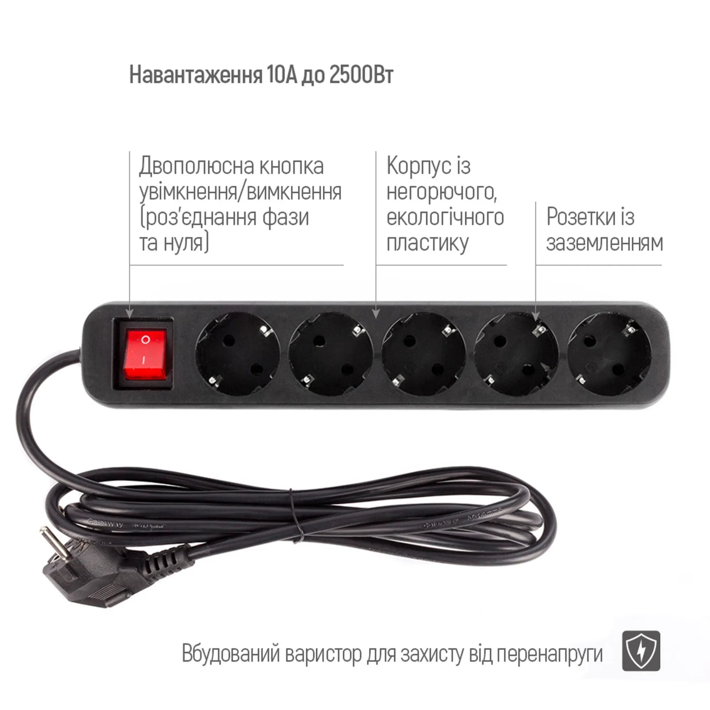 Купити Мережевий фільтр ColorWay CW-PSEA53BK 3 м, 5 розеток - фото 7