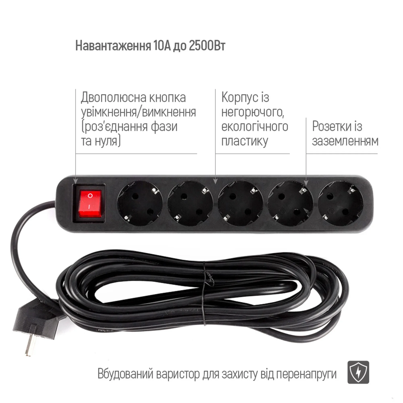 Купити Мережевий фільтр ColorWay CW-PSEA55BK 5 м, 5 розеток - фото 7