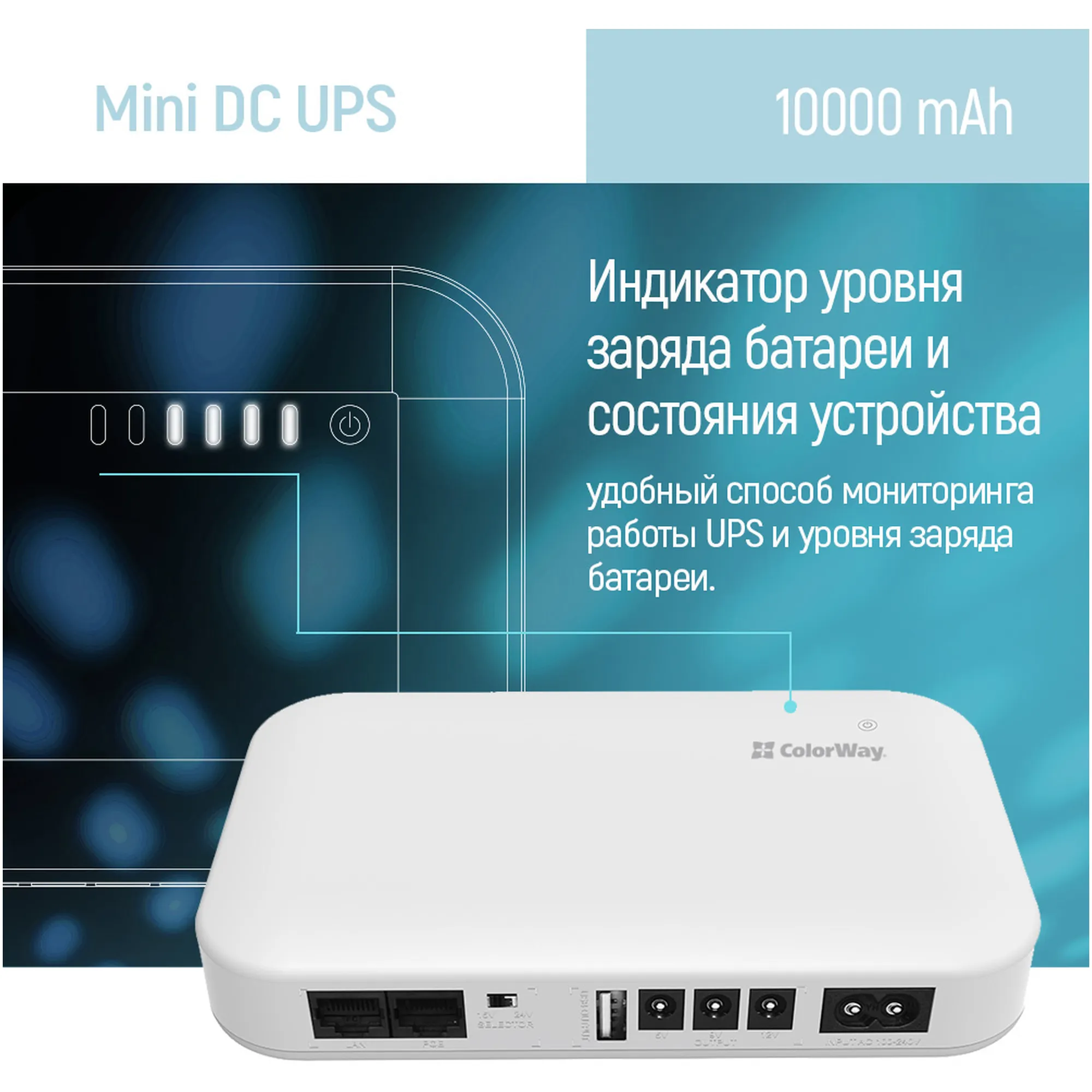 Купить ИБП для роутера ColorWay CW-PB100LI3WT - фото 13