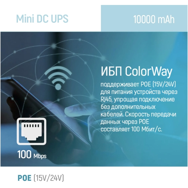 Купить ИБП для роутера ColorWay CW-PB100LI3WT - фото 14