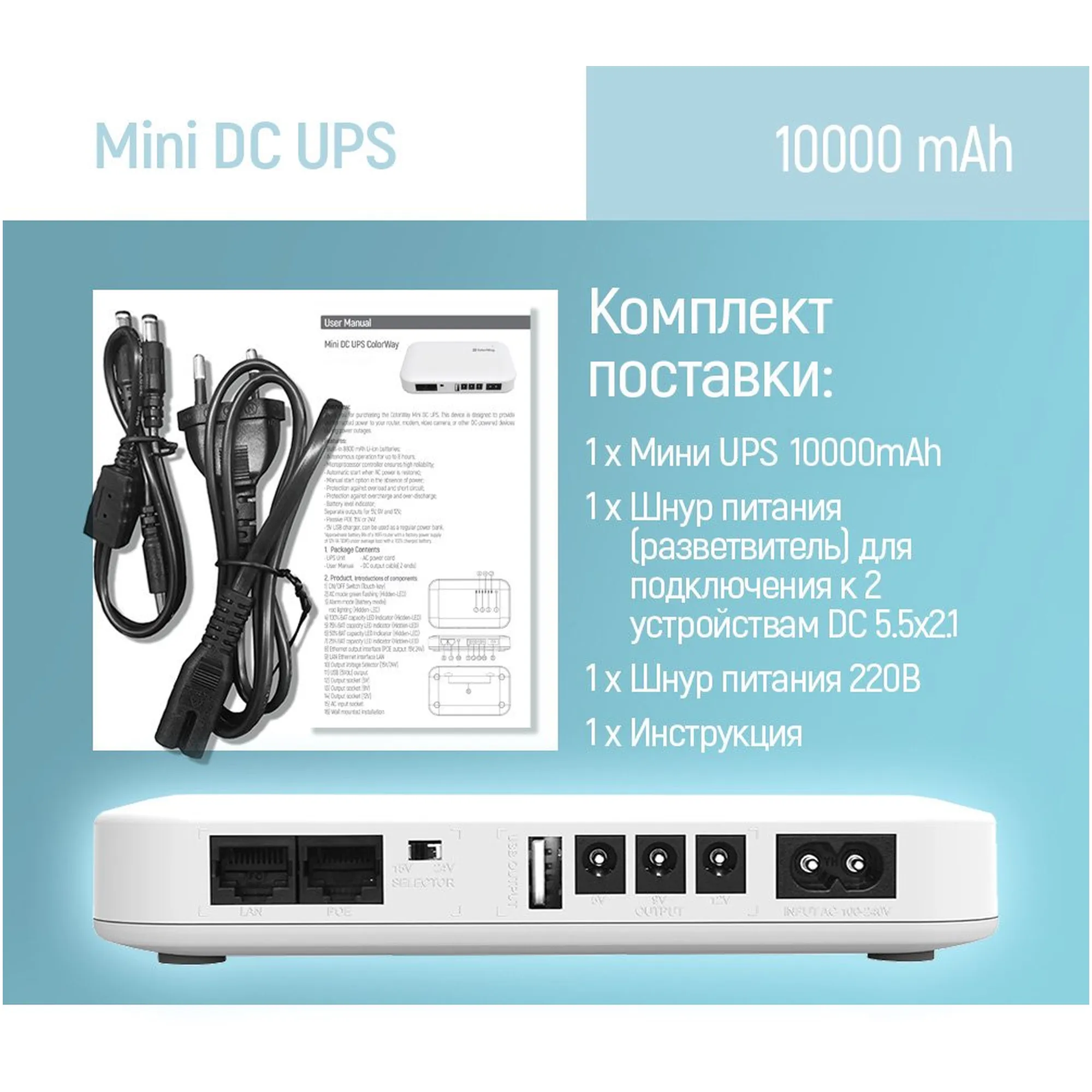 Купить ИБП для роутера ColorWay CW-PB100LI3WT - фото 16