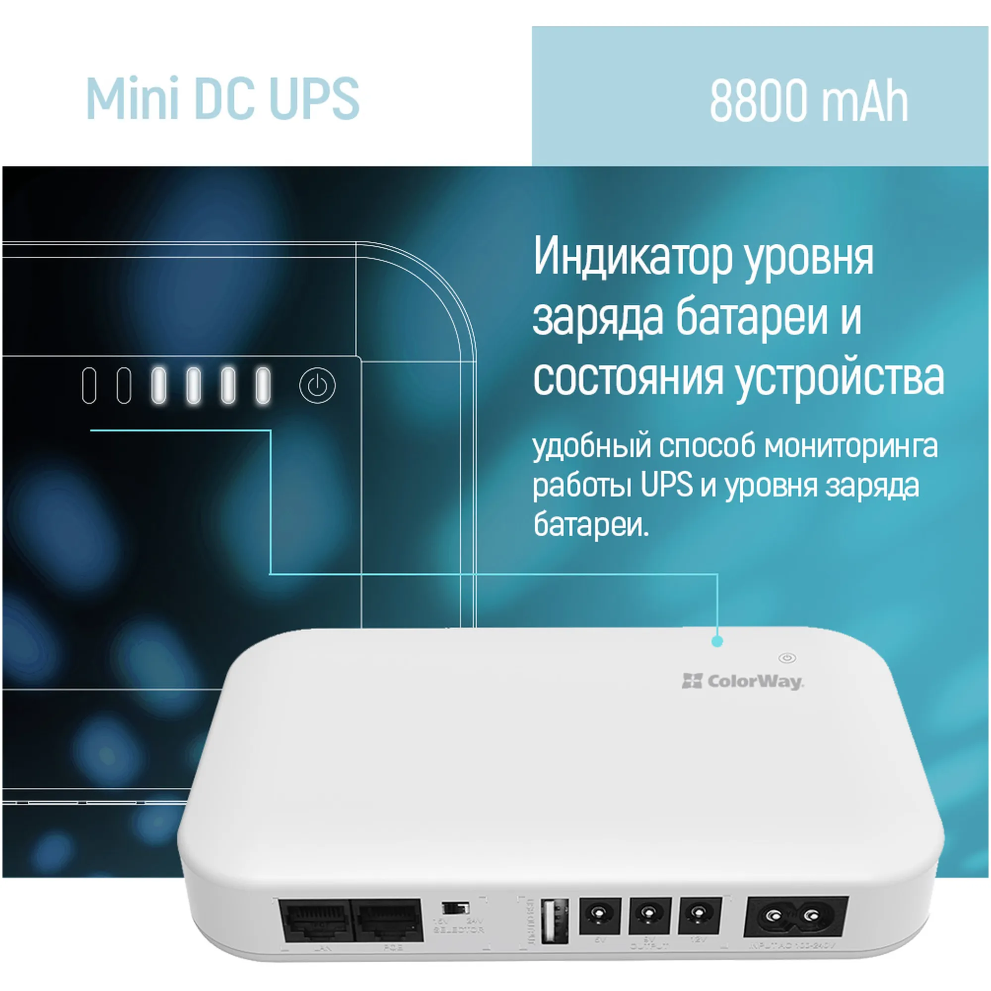 Купить ИБП для роутера ColorWay CW-PB088LI3WT - фото 13