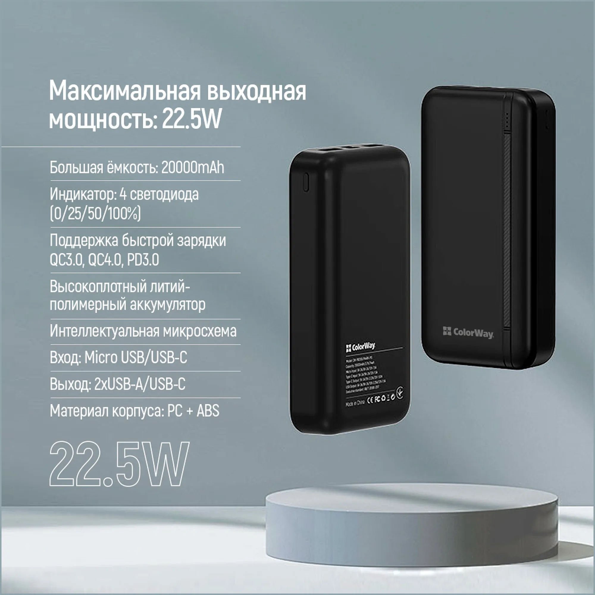 Купити Павербанк УМБ ColorWay 20000mAh 22.5W (CW-PB200LPB4BK-PD) - фото 9