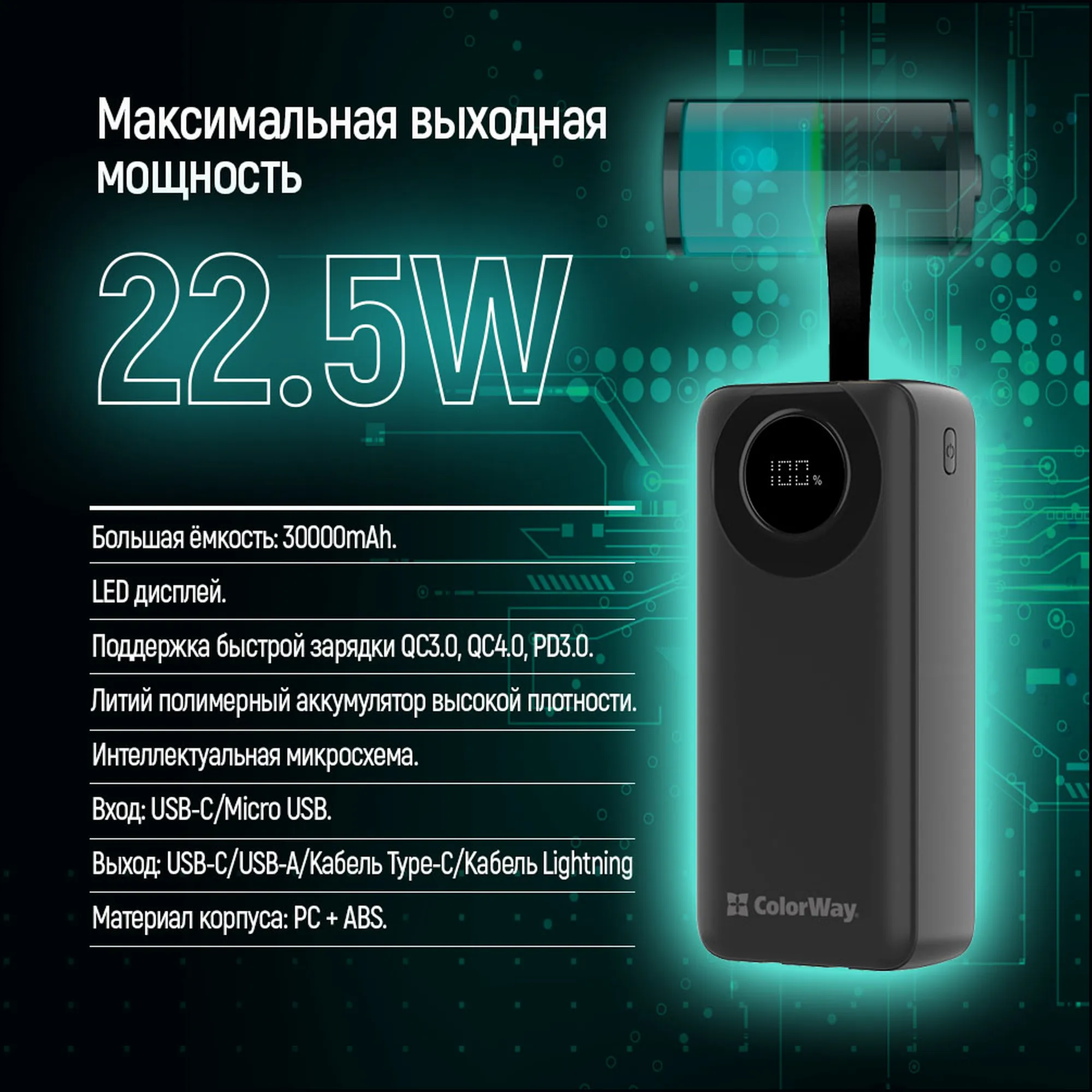 Купити Павербанк УМБ ColorWay 30000mAh 22.5W (CW-PB300LPB4BK-PDD) - фото 7