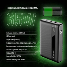 Купить Павербанк УМБ ColorWay 20000mAh 65W (CW-PB200LPA3BK-PDD) - фото 10