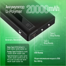 Купить Павербанк УМБ ColorWay 20000mAh 65W (CW-PB200LPA3BK-PDD) - фото 13