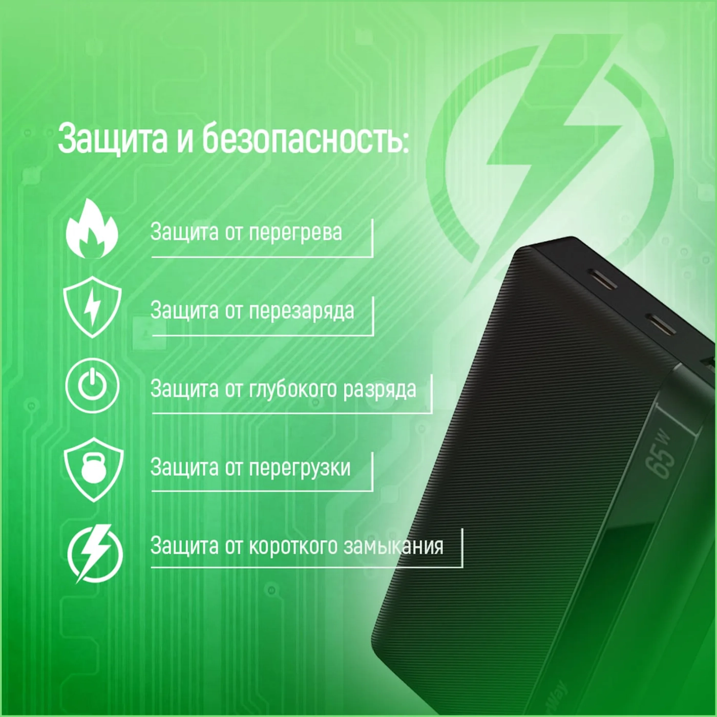 Купить Павербанк УМБ ColorWay 20000mAh 65W (CW-PB200LPA3BK-PDD) - фото 14