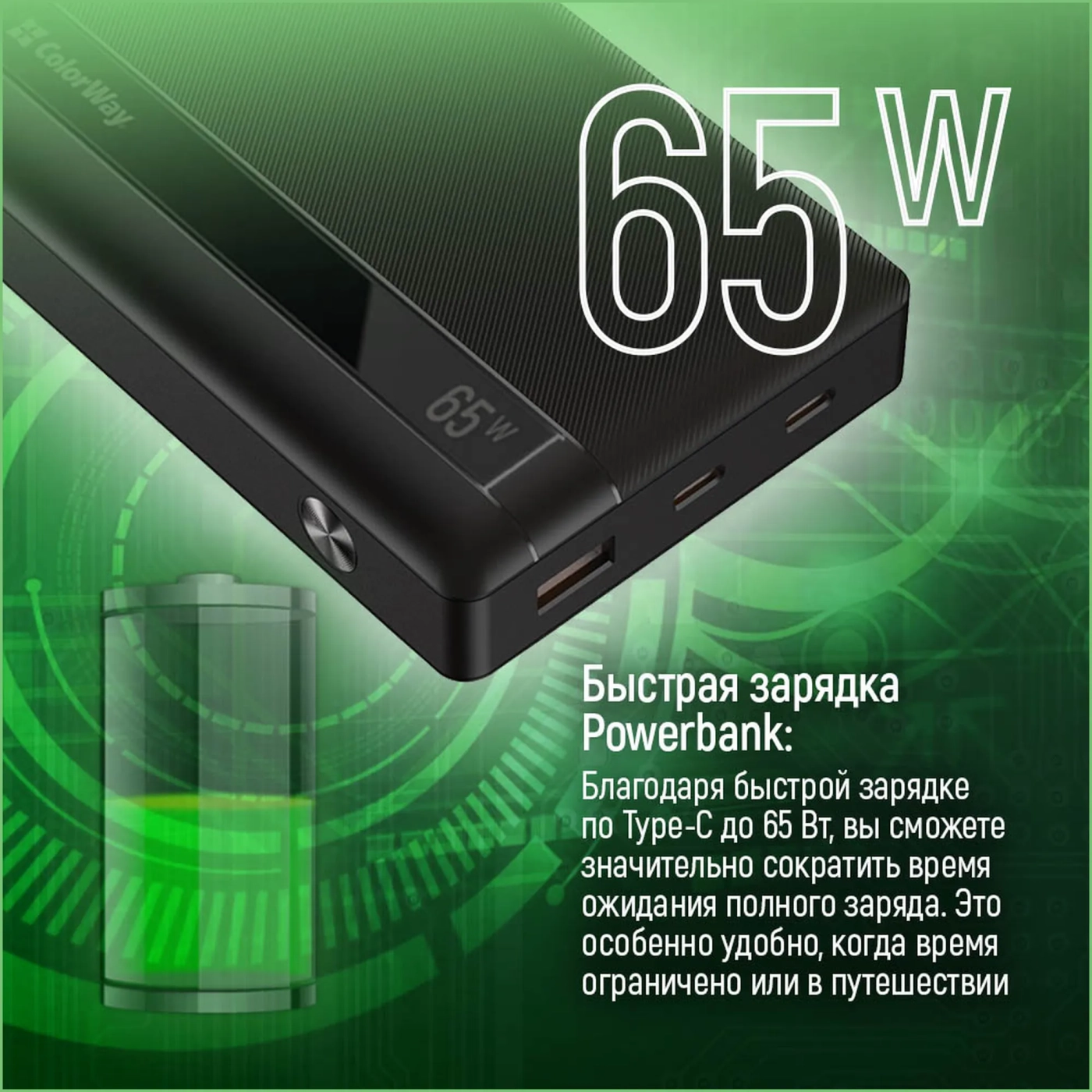 Купить Павербанк УМБ ColorWay 20000mAh 65W (CW-PB200LPA3BK-PDD) - фото 15