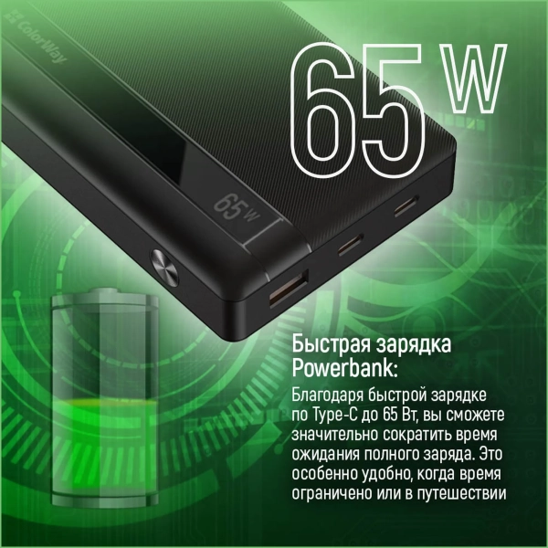 Купить Павербанк УМБ ColorWay 20000mAh 65W (CW-PB200LPA3BK-PDD) - фото 15