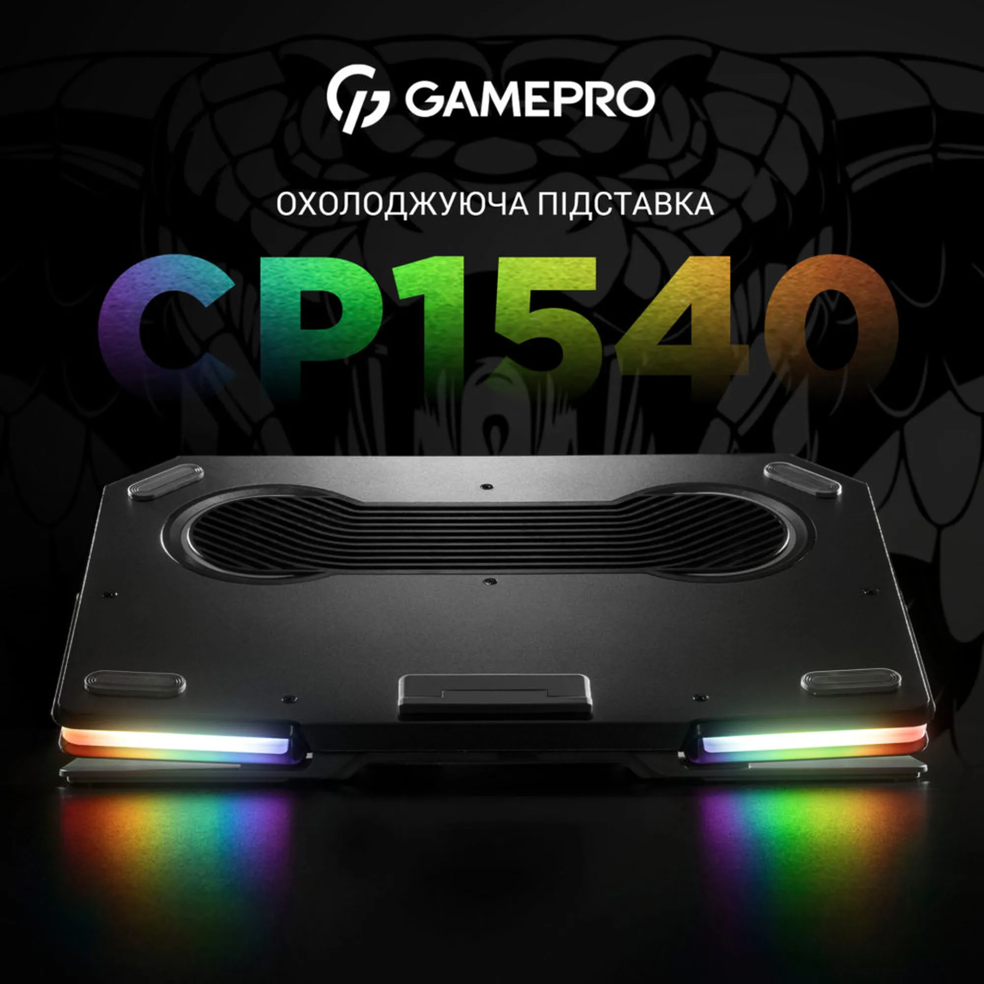 Купить Охлаждающая подставка для ноутбука Gamepro CP1540 - фото 1