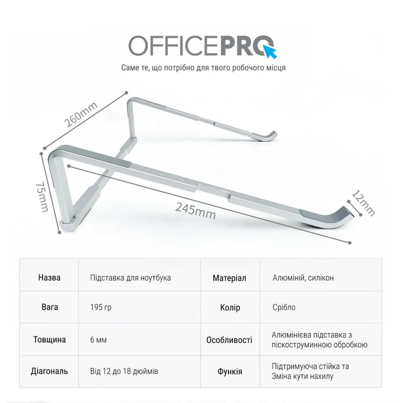 Купити Підставка для ноутбука OfficePro LS530 - фото 3