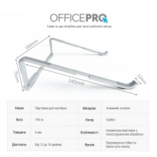 Купити Підставка для ноутбука OfficePro LS530 - фото 3