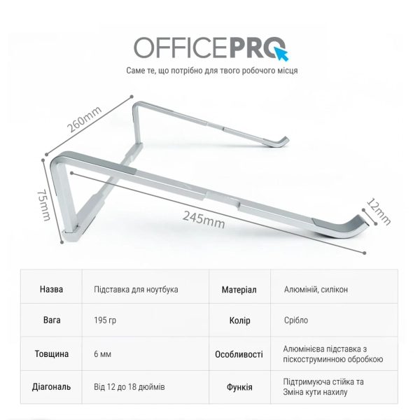 Купити Підставка для ноутбука OfficePro LS530 - фото 3