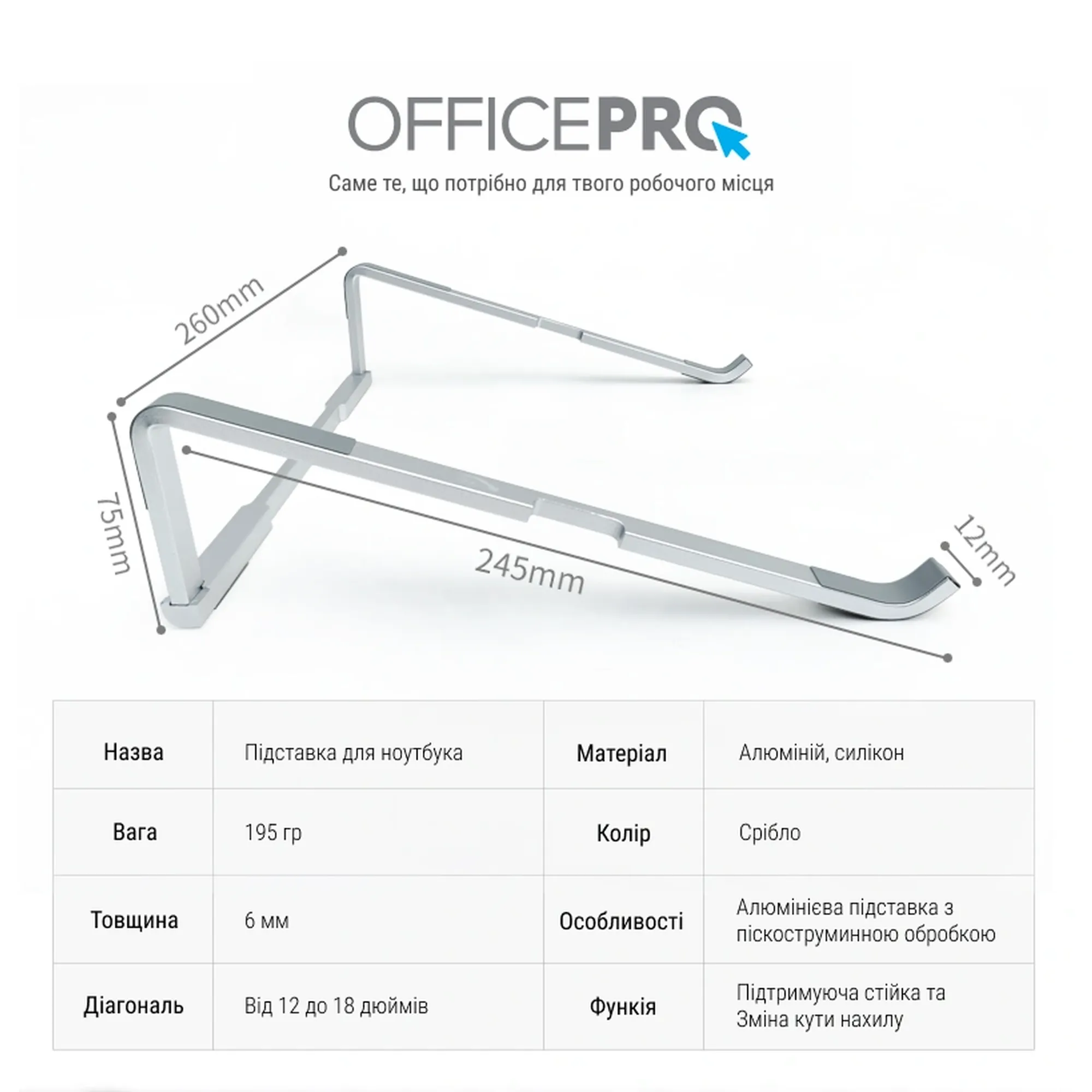 Купити Підставка для ноутбука OfficePro LS530 - фото 3